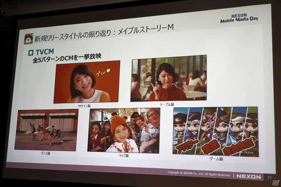 年内サービス予定の「revisions next stage」を中心に紹介した「NEXON Mobile Media Day」レポートの画像11
