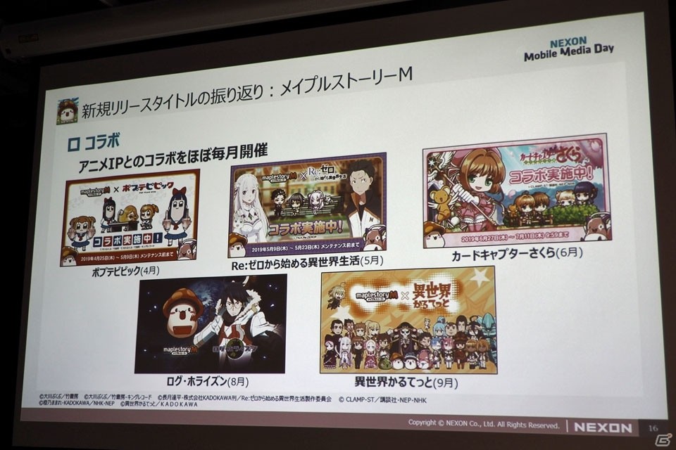 年内サービス予定の「revisions next stage」を中心に紹介した「NEXON Mobile Media Day」レポートの画像12