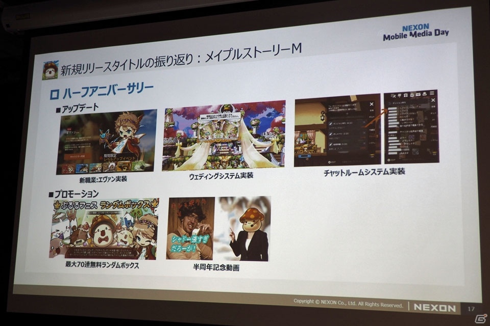 年内サービス予定の「revisions next stage」を中心に紹介した「NEXON Mobile Media Day」レポートの画像13