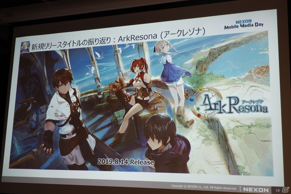 年内サービス予定の「revisions next stage」を中心に紹介した「NEXON Mobile Media Day」レポートの画像14