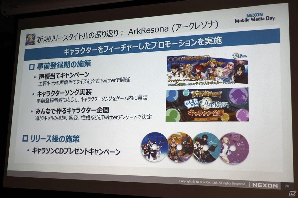 年内サービス予定の「revisions next stage」を中心に紹介した「NEXON Mobile Media Day」レポートの画像16