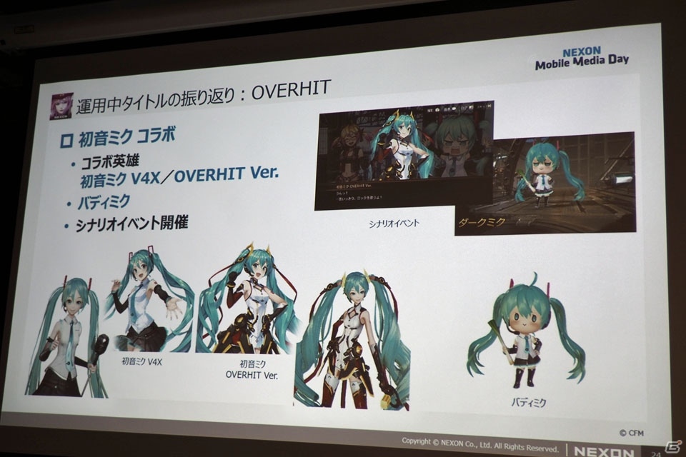年内サービス予定の「revisions next stage」を中心に紹介した「NEXON Mobile Media Day」レポートの画像19