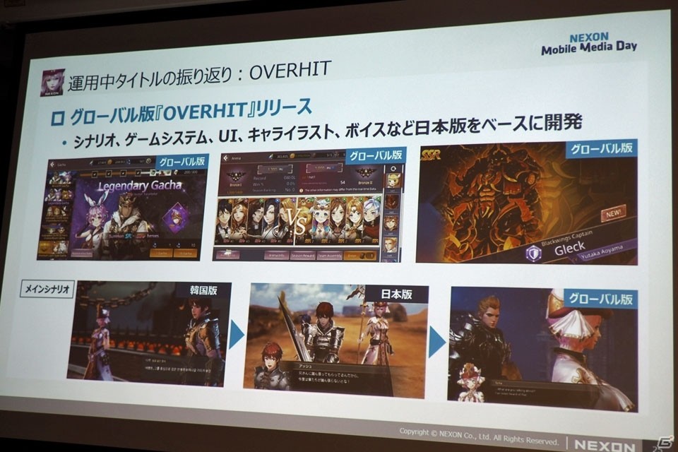 年内サービス予定の「revisions next stage」を中心に紹介した「NEXON Mobile Media Day」レポートの画像20