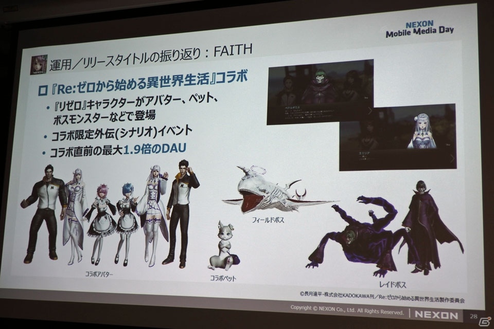 年内サービス予定の「revisions next stage」を中心に紹介した「NEXON Mobile Media Day」レポートの画像23