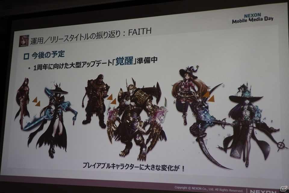 年内サービス予定の「revisions next stage」を中心に紹介した「NEXON Mobile Media Day」レポートの画像24