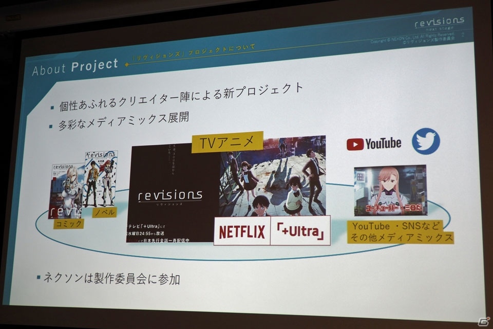 年内サービス予定の「revisions next stage」を中心に紹介した「NEXON Mobile Media Day」レポートの画像26
