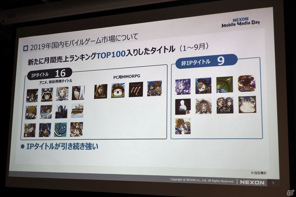 年内サービス予定の「revisions next stage」を中心に紹介した「NEXON Mobile Media Day」レポートの画像3
