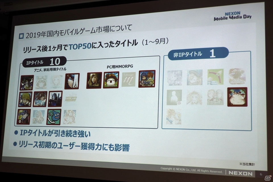 年内サービス予定の「revisions next stage」を中心に紹介した「NEXON Mobile Media Day」レポートの画像4