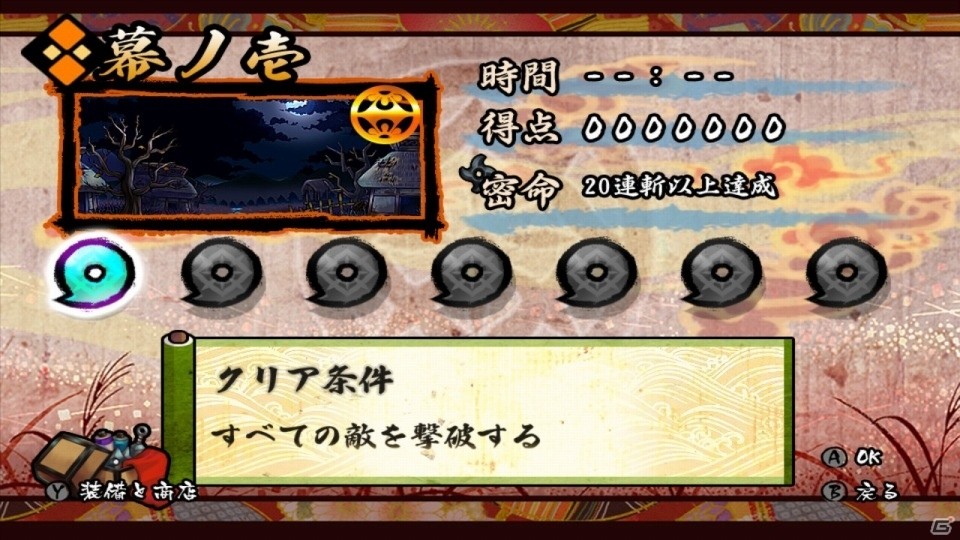 Switch「退魔忍法帖～妖怪地獄変～」が10月31日に配信！次々と迫る妖魔の大軍と戦う忍者活劇アクションの画像2