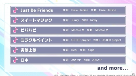 「プロジェクトセカイ カラフルステージ feat.初音ミク」ゲームシステムや総勢20名のオリジナルキャラ、収録楽曲などが公開！の画像17