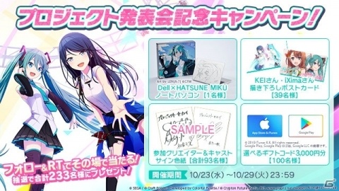 「プロジェクトセカイ カラフルステージ feat.初音ミク」ゲームシステムや総勢20名のオリジナルキャラ、収録楽曲などが公開！の画像18