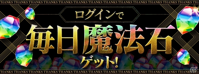 「パズル＆ドラゴンズ」魔法石が最大305個手に入る！「パズドラ大感謝祭」が11月1日より開催の画像2