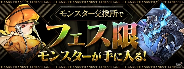 「パズル＆ドラゴンズ」魔法石が最大305個手に入る！「パズドラ大感謝祭」が11月1日より開催の画像4
