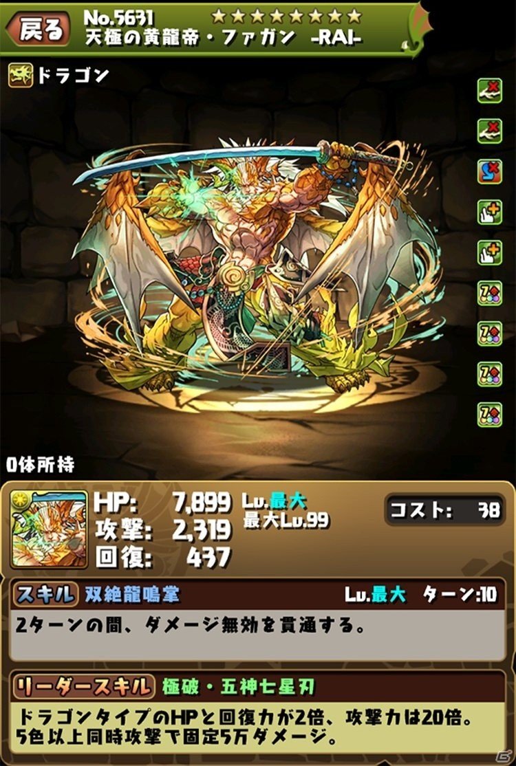 「パズル＆ドラゴンズ」魔法石が最大305個手に入る！「パズドラ大感謝祭」が11月1日より開催の画像5