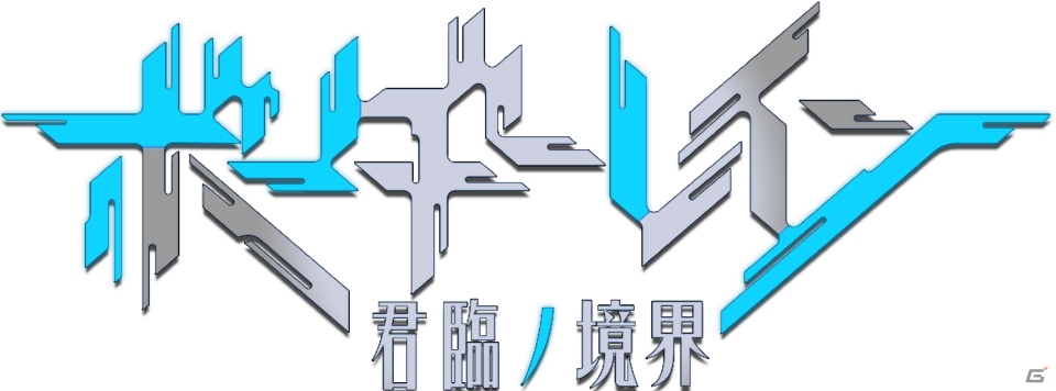 サイバーパンクSRPG「ボーダーレイン -君臨ノ境界-」が本日リリース！イベント「新兵検定」やキャンペーンも実施の画像3