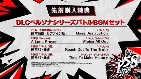 PS4/Switch「ペルソナ5 スクランブル ザ ファントム ストライカーズ」の発売日が2020年2月20日に決定！の画像16