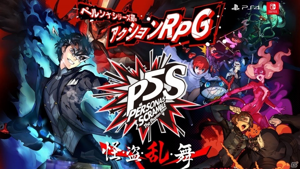 PS4/Switch「ペルソナ5 スクランブル ザ ファントム ストライカーズ」の発売日が2020年2月20日に決定！の画像14