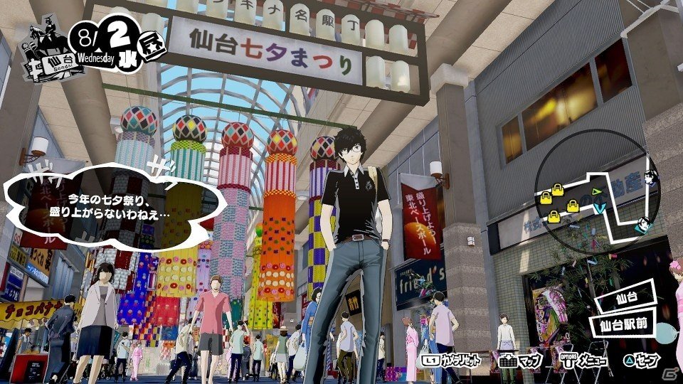 PS4/Switch「ペルソナ5 スクランブル ザ ファントム ストライカーズ」の発売日が2020年2月20日に決定！の画像5