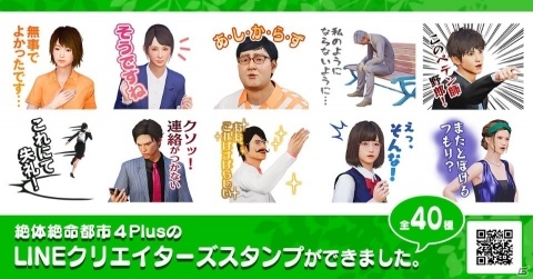 「絶体絶命都市4Plus -Summer Memories- for Nintendo Switch」の体験版が配信開始！の画像4