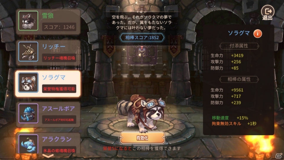 iOS/Android「太陽の都」の正式サービスが開始！タップ一つで移動や戦闘ができるオートMMORPGの画像4