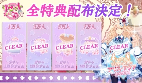 iOS/Android「リセット－2回目の初恋」の配信日が10月28日に決定！事前登録者数は10万人を突破の画像2