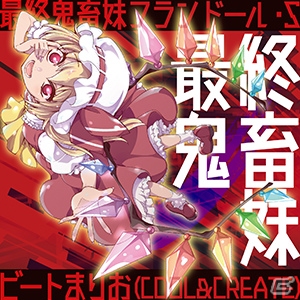 「CHUNITHM CRYSTAL」が本日より稼働開始！「Lemon」や「ハッピー☆マテリアル」など多数の新曲が追加の画像11