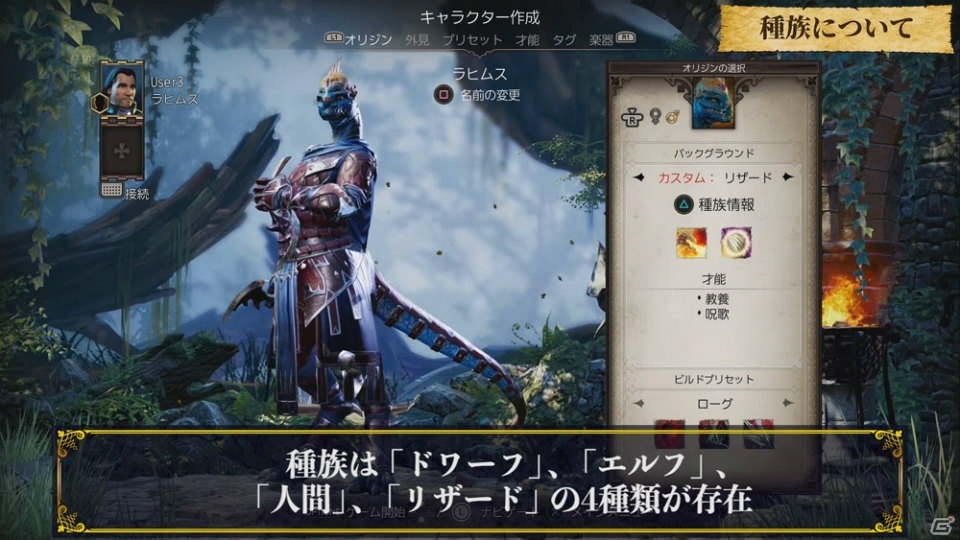 「ディヴィニティ：OS2 ディフィニティブエディション」PvPの新モード「アリーナ」を紹介！の画像9