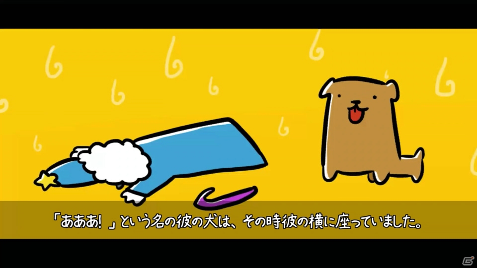 世界観にニヤニヤしつつマルチプレイを夢見て楽しもう！「マジッ犬64」ゲームコレクターインプレッションの画像12