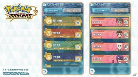 「ポケモンマスターズ」11月7日にメインストーリーの新章が追加！トレーナー「カルム」が登場予定の画像2