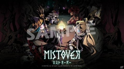 MISTOVER」特装パッケージ版の店舗特典情報が公開！アクリル