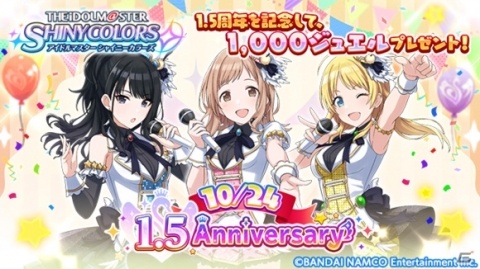 「アイドルマスター シャイニーカラーズ」本日限定でフェザージュエル1,000個が配布！天井社長との面談企画も実施中の画像1