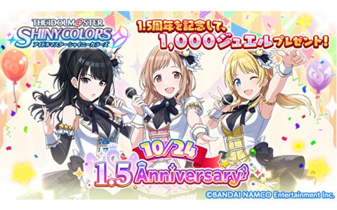 「アイドルマスター シャイニーカラーズ」本日限定でフェザージュエル1,000個が配布！天井社長との面談企画も実施中