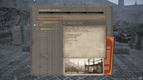 「FFXIV：漆黒のヴィランズ」パッチ5.1で実装されるコンテンツ情報が一挙公開！新マウントや新たなPvP装備なども発表の画像12