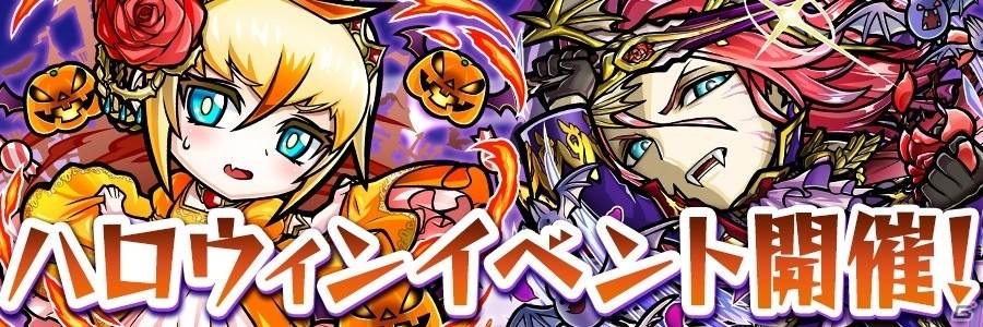 「共闘ことばRPG コトダマン」がセガゲームスからXFLAGへ移籍―大陸クエストのリニューアルやハロウィンイベントが実施の画像13