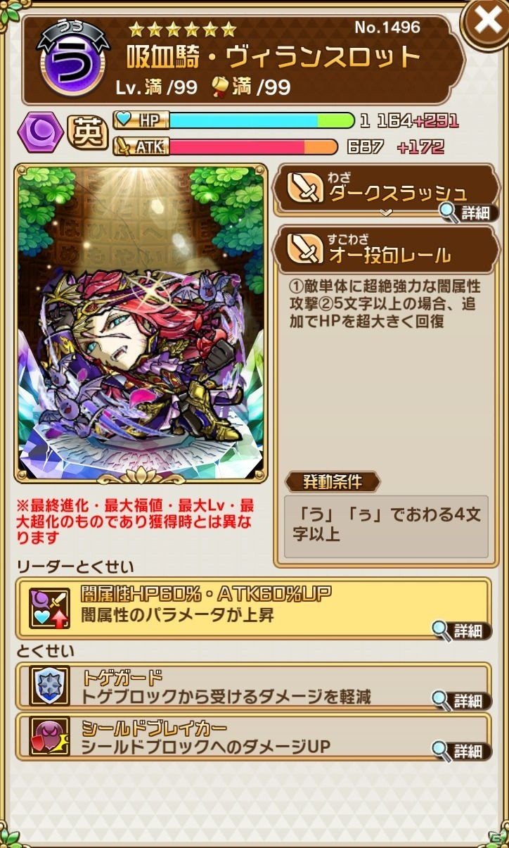 「共闘ことばRPG コトダマン」がセガゲームスからXFLAGへ移籍―大陸クエストのリニューアルやハロウィンイベントが実施の画像6