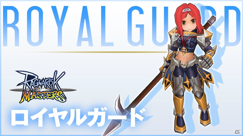 「ラグナロク マスターズ」3次職が2019年内に実装決定！ルーンナイトやアークビショップなど10種が追加の画像3