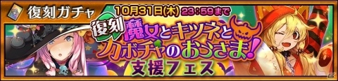 「チェインクロニクル3」特別な姿のアイリ（CV:内田真礼）、ペイシェ（CV:花澤香菜）が登場！「クロニクル・コレクション」開催の画像4