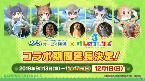 「けものフレンズ3」イベント「セルリアン大掃除」が開催！新フレンズ「タイリクオオカミ」が登場の画像11