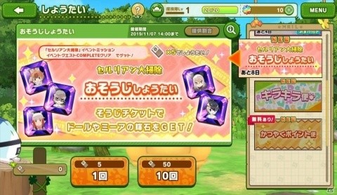 「けものフレンズ3」イベント「セルリアン大掃除」が開催！新フレンズ「タイリクオオカミ」が登場の画像2