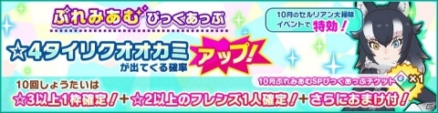 「けものフレンズ3」イベント「セルリアン大掃除」が開催！新フレンズ「タイリクオオカミ」が登場の画像3