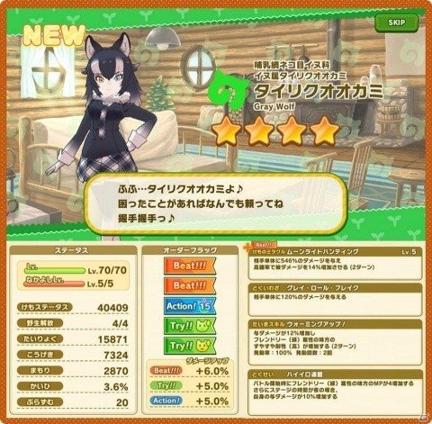 「けものフレンズ3」イベント「セルリアン大掃除」が開催！新フレンズ「タイリクオオカミ」が登場の画像4