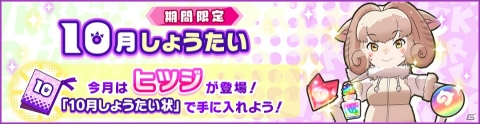 「けものフレンズ3」イベント「セルリアン大掃除」が開催！新フレンズ「タイリクオオカミ」が登場の画像5