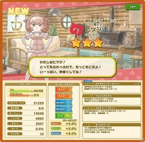 「けものフレンズ3」イベント「セルリアン大掃除」が開催！新フレンズ「タイリクオオカミ」が登場の画像6