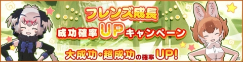 「けものフレンズ3」イベント「セルリアン大掃除」が開催！新フレンズ「タイリクオオカミ」が登場の画像9