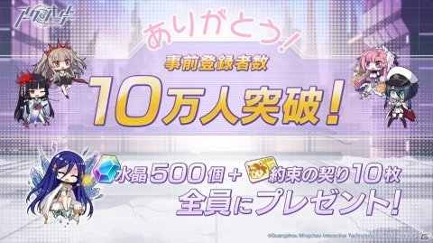 ビリビリ第一弾タイトルとなる美少女育成シミュレーションRPG「アークオーダー」の正式サービスが開始！の画像3