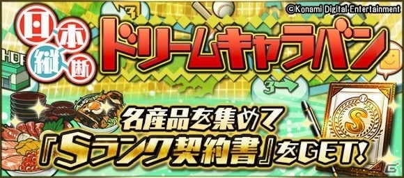 プロ野球スピリッツa 4周年を記念してアニバーサリープレゼントスカウトなどのイベントが開催 ゲーム情報サイト Gamer