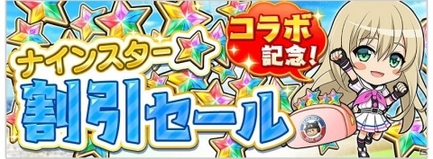 「八月のシンデレラナイン」パ・リーグ6球団とのコラボイベント＆コラボガチャが10月25日より実施！の画像2