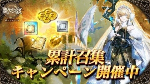 「時の歌-終焉なきソナタ-」初となるイベント召集「舞う錦鯉、咲き乱れる百花」が開催！の画像4