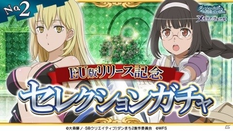 「ダンまち～メモリア・フレーゼ～」アイズたちがアイドル姿で登場！新イベント「新生☆迷宮偶像」が開催の画像10
