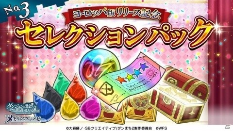 「ダンまち～メモリア・フレーゼ～」アイズたちがアイドル姿で登場！新イベント「新生☆迷宮偶像」が開催の画像11